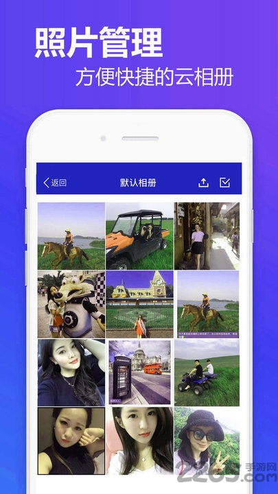 相册加密软件