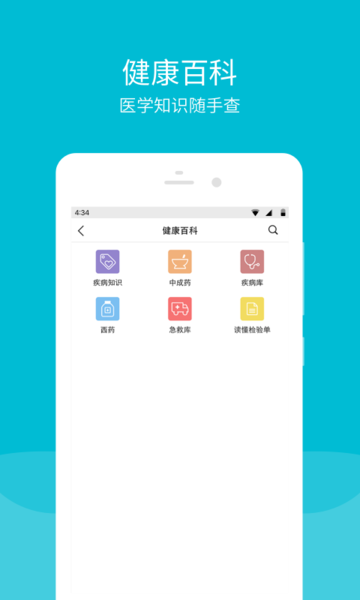 三环肿瘤医院app官方版 三环肿瘤医院手机版下载