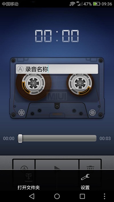 小米录音机app