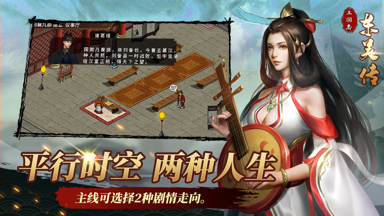 三国志东吴传手机版 三国志东吴传官方下载最新版本