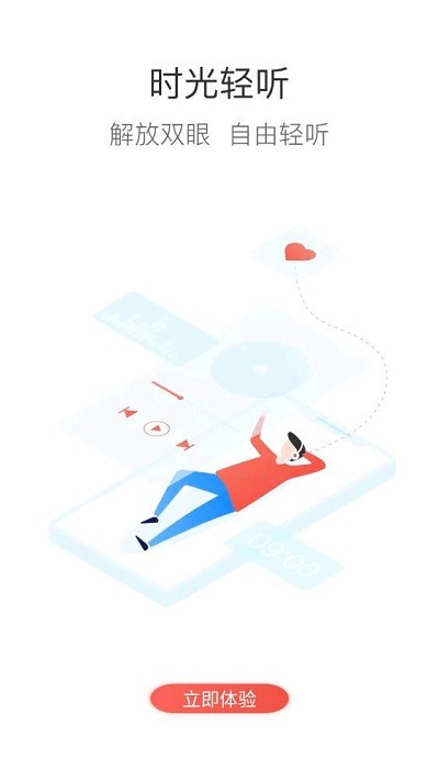 鞍钢e学app下载