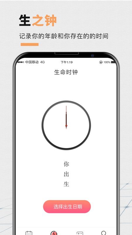 倒计时桌面小插件