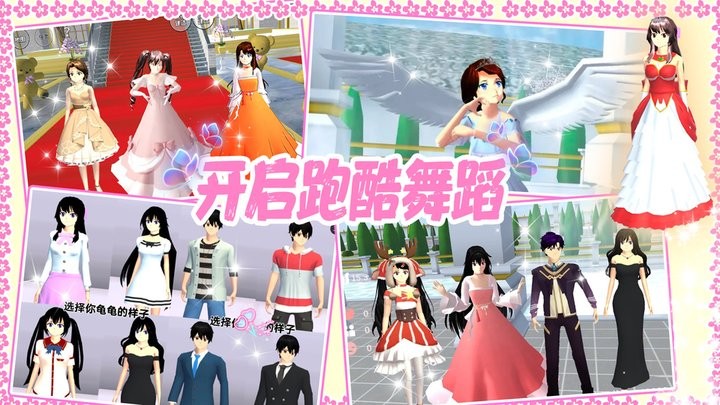 高校少女跑酷模拟最新版 高校少女跑酷模拟游戏下载