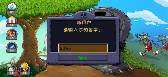 植物大战僵尸精华版游戏 植物大战僵尸精华整合版