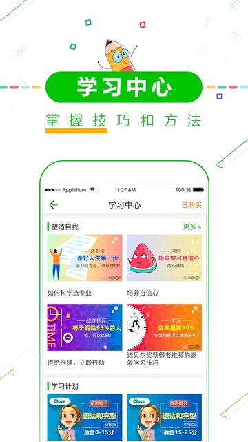 高考倒计时软件手机版(改名高考倒计时择校)