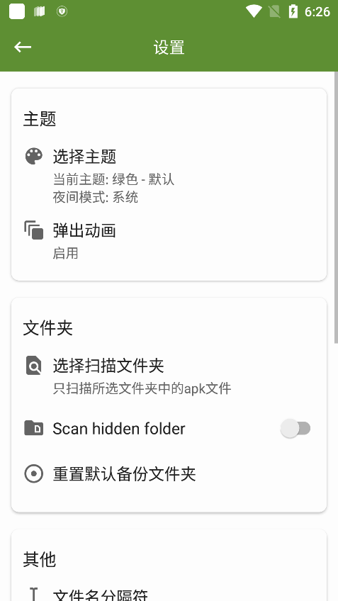 my apk汉化版