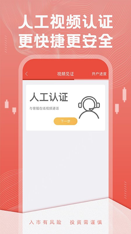 恒泰证券客户端(改名恒泰股票开户)