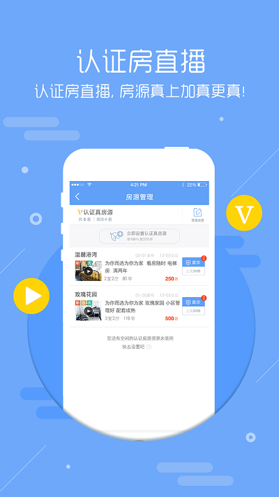 房牛加官方版