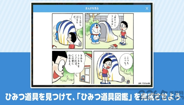 哆啦a梦公园手游