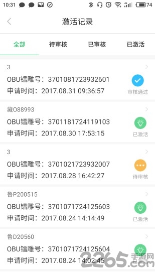 etc小助手app手机版