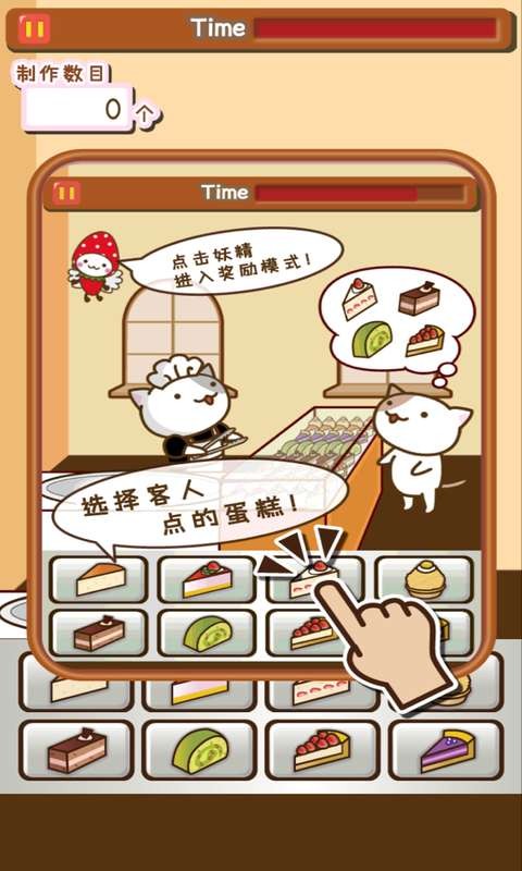 猫咪蛋糕店中文最新版 猫咪蛋糕店下载中文版