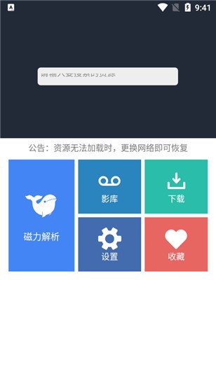 浪鲸下载器官方版