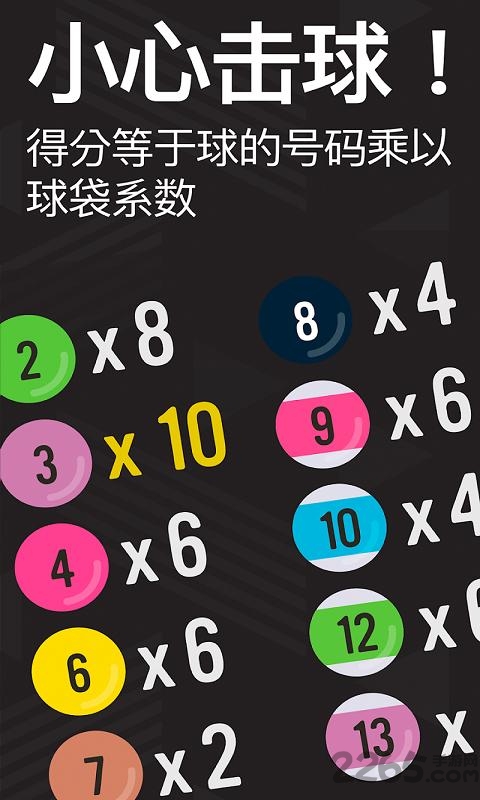 传统台球模拟对战手机版