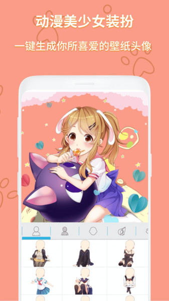 装扮动漫美少女游戏