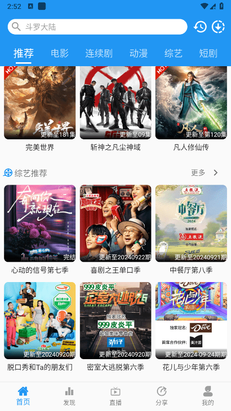 图图影视免费下载安装