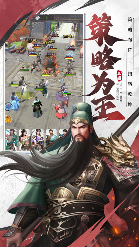 欢乐战三国游戏最新版