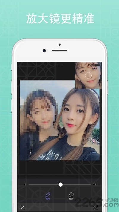 反马赛克软件手机版