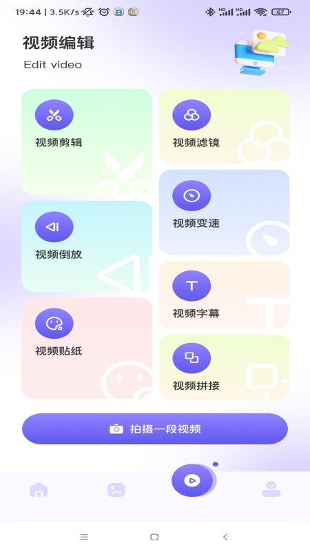 天天相册app手机版