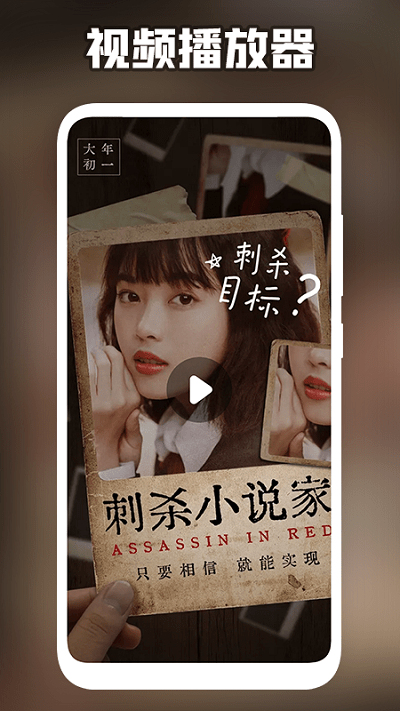 天天万能播放器app