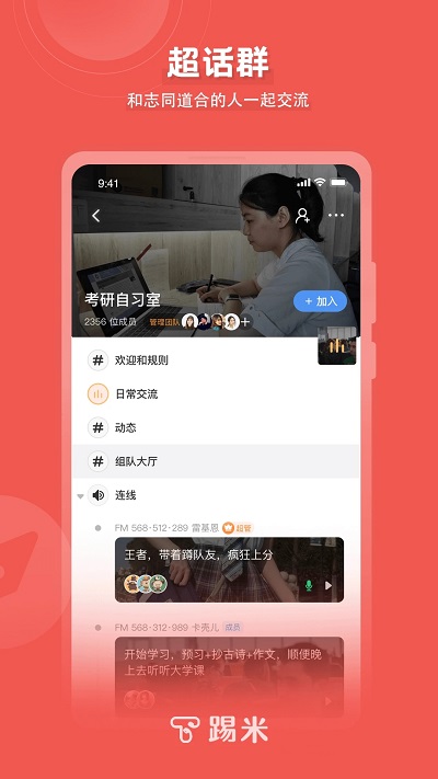 timing软件下载