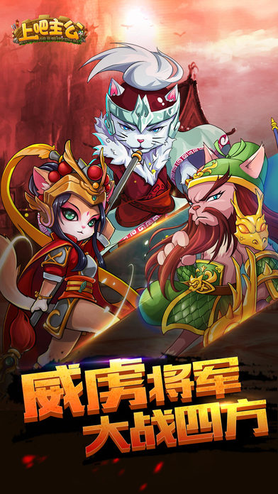 上吧主公游戏