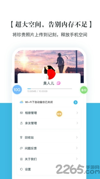 记刻云相册最新版下载