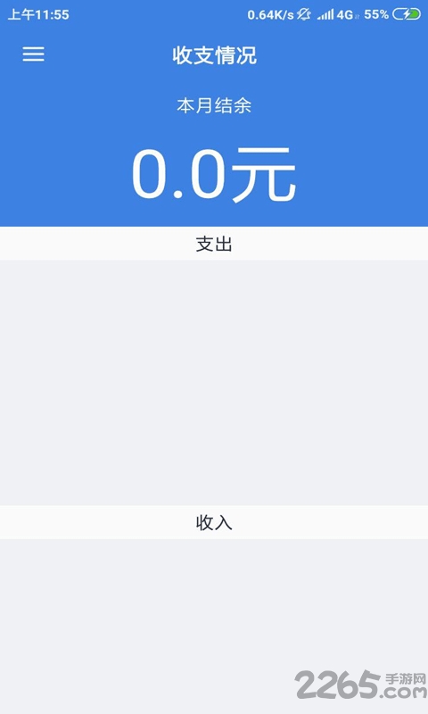 麻花日程