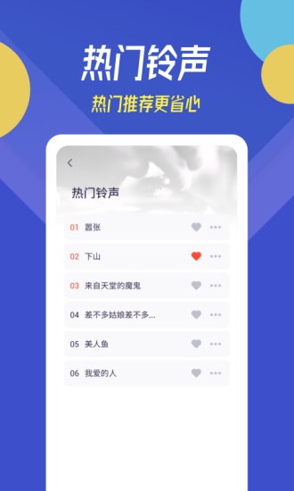 贝多铃声app下载