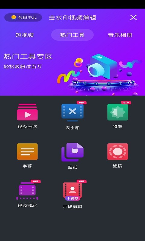 去水印视频编辑app(爱剪辑视频编辑)