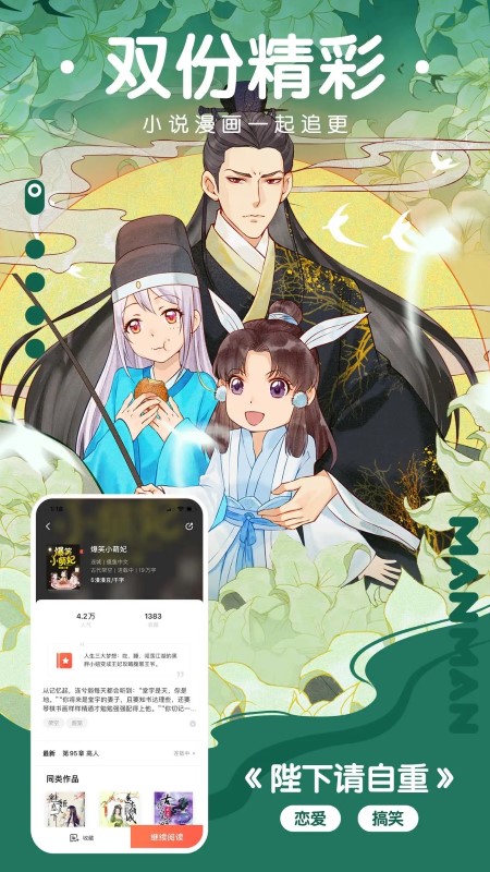 漫漫漫画免费版在线阅读软件