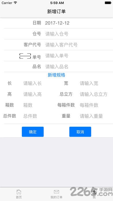 百丽物流官方版