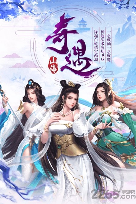 白蛇诛仙手游下载
