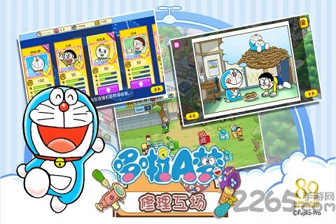 哆啦a梦修理工场手机版
