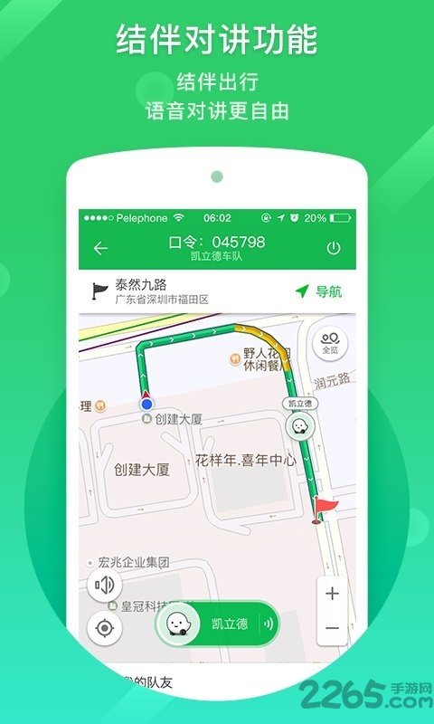 凯立德导航车机版2025最新版