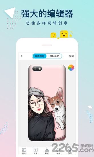 手机壳定制工厂app