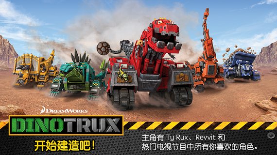 开始建造吧中文版