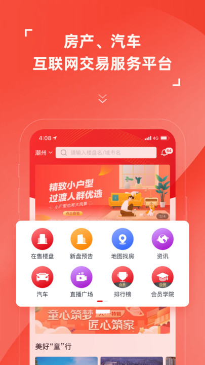 房车宝经纪人官方版