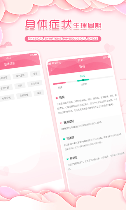 大姨妈孕期助手手机版 大姨妈孕期助手app下载