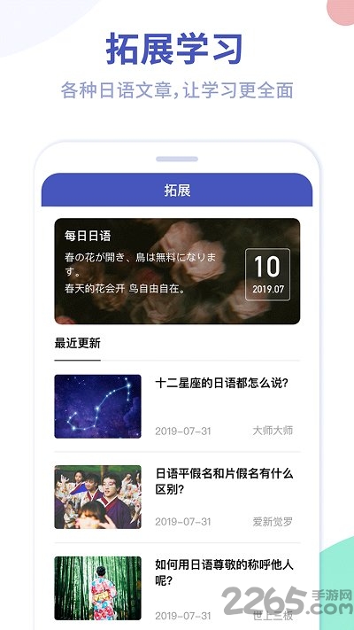 芥末五十音图手机版 芥末五十音图app下载