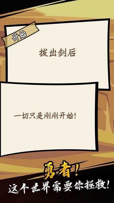 我是游戏人黑白手机版