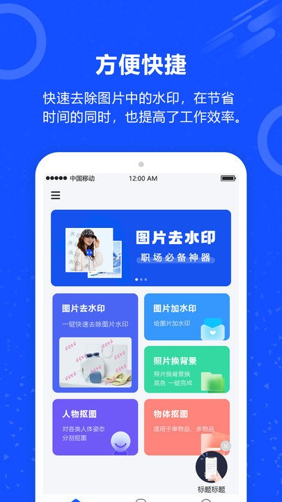 AI图片去水印软件 AI图片去水印app下载