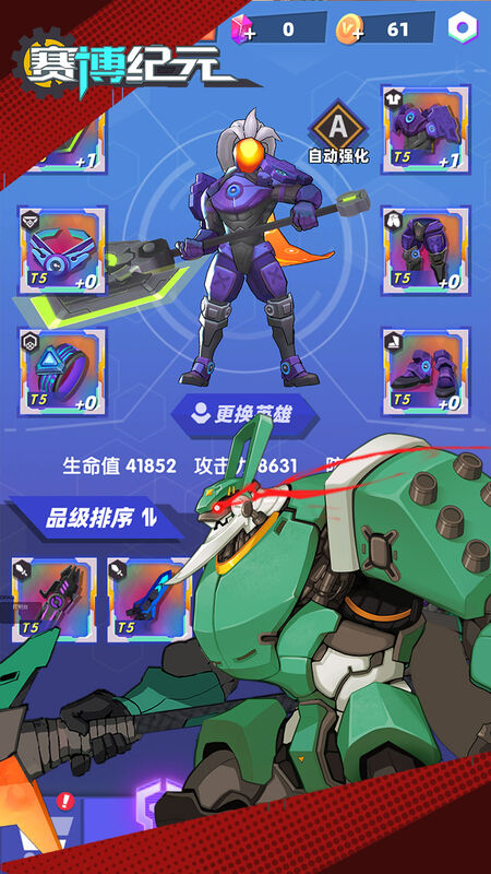 赛博纪元最新版 赛博纪元游戏下载