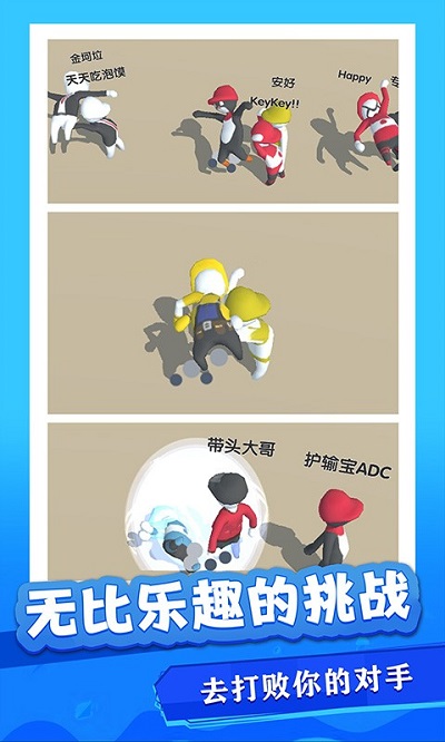 沙雕快打游戏