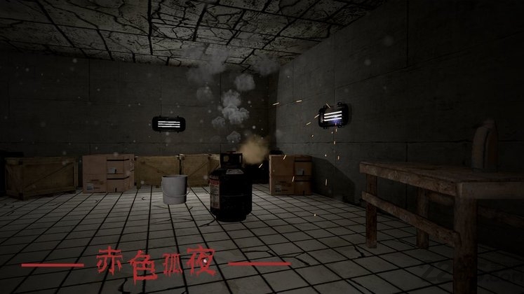 赤色孤夜游戏 赤色孤夜手游下载