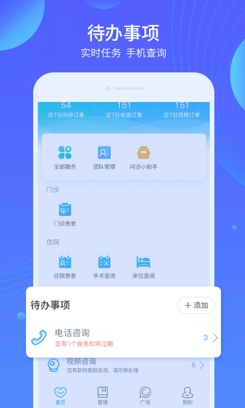 福州总医院医生端 福州总医院医生端app下载
