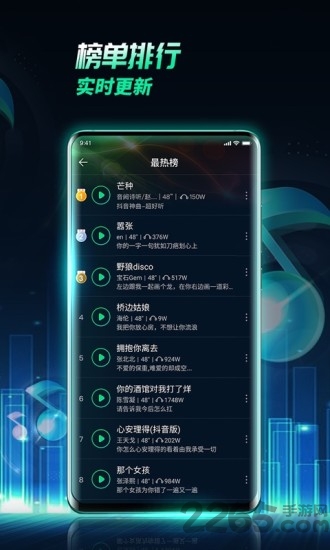 全民铃声app下载