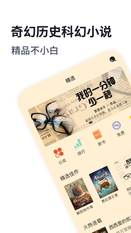 独阅读官方版(改名独阅读小说)