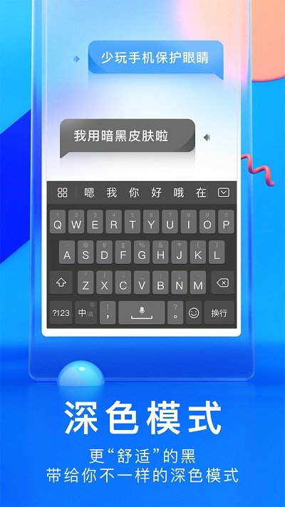 华为输入法手机版