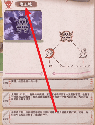 异世轮回录手游贵族线解锁攻略