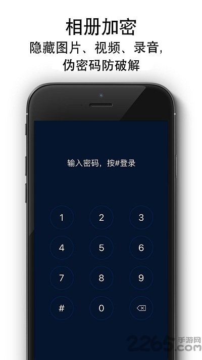 隐私相册app